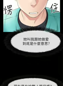 Page 122 of 【已完结】爱情店到店（作者：老大 & 金蓮） 第1~25话 - preview thumbnail