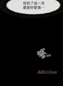 Page 130 of 【已完结】爱情店到店（作者：老大 & 金蓮） 第1~25话 - preview thumbnail