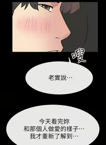 Page 148 of 【已完结】爱情店到店（作者：老大 & 金蓮） 第1~25话 - preview thumbnail