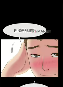 Page 34 of 【已完结】爱情店到店（作者：老大 & 金蓮） 第1~25话 - preview thumbnail