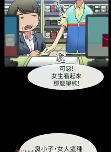 Page 4 of 【已完结】爱情店到店（作者：老大 & 金蓮） 第1~25话 - preview thumbnail