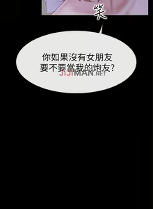 Page 42 of 【已完结】爱情店到店（作者：老大 & 金蓮） 第1~25话 - preview thumbnail