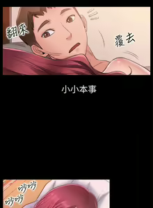 Page 44 of 【已完结】爱情店到店（作者：老大 & 金蓮） 第1~25话 - preview thumbnail