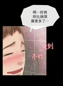 Page 50 of 【已完结】爱情店到店（作者：老大 & 金蓮） 第1~25话 - preview thumbnail