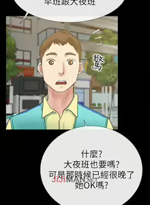 Page 64 of 【已完结】爱情店到店（作者：老大 & 金蓮） 第1~25话 - preview thumbnail