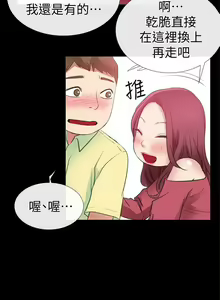 Page 69 of 【已完结】爱情店到店（作者：老大 & 金蓮） 第1~25话 - preview thumbnail