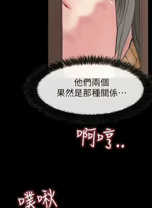 Page 75 of 【已完结】爱情店到店（作者：老大 & 金蓮） 第1~25话 - preview thumbnail