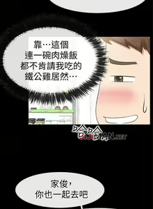 Page 85 of 【已完结】爱情店到店（作者：老大 & 金蓮） 第1~25话 - preview thumbnail