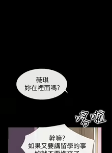 Page 87 of 【已完结】爱情店到店（作者：老大 & 金蓮） 第1~25话 - preview thumbnail