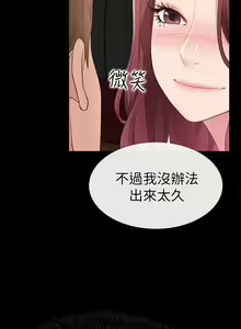Page 90 of 【已完结】爱情店到店（作者：老大 & 金蓮） 第1~25话 - preview thumbnail