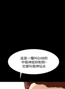Page 101 of 【已完结】Revenge（作者：P & 朴敏） 第1~25话 - preview thumbnail