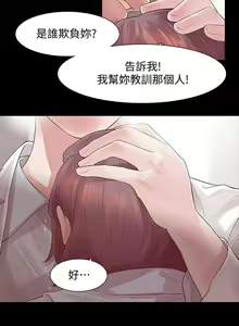 Page 11 of 【已完结】Revenge（作者：P & 朴敏） 第1~25话 - preview thumbnail