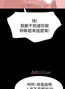 Page 111 of 【已完结】Revenge（作者：P & 朴敏） 第1~25话 - preview thumbnail