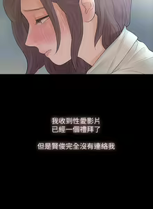 Page 12 of 【已完结】Revenge（作者：P & 朴敏） 第1~25话 - preview thumbnail