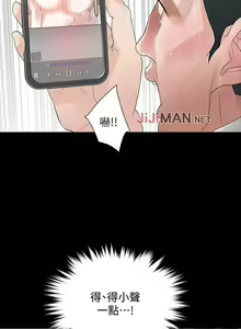 Page 13 of 【已完结】Revenge（作者：P & 朴敏） 第1~25话 - preview thumbnail