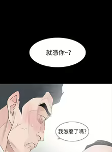 Page 14 of 【已完结】Revenge（作者：P & 朴敏） 第1~25话 - preview thumbnail