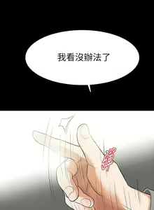 Page 148 of 【已完结】Revenge（作者：P & 朴敏） 第1~25话 - preview thumbnail