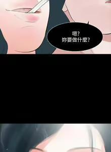 Page 152 of 【已完结】Revenge（作者：P & 朴敏） 第1~25话 - preview thumbnail