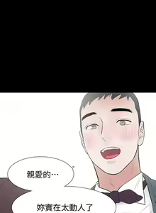 Page 155 of 【已完结】Revenge（作者：P & 朴敏） 第1~25话 - preview thumbnail