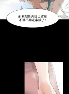 Page 17 of 【已完结】Revenge（作者：P & 朴敏） 第1~25话 - preview thumbnail