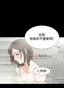 Page 19 of 【已完结】Revenge（作者：P & 朴敏） 第1~25话 - preview thumbnail