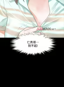 Page 23 of 【已完结】Revenge（作者：P & 朴敏） 第1~25话 - preview thumbnail