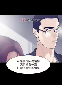 Page 29 of 【已完结】Revenge（作者：P & 朴敏） 第1~25话 - preview thumbnail