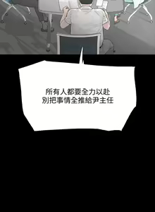Page 30 of 【已完结】Revenge（作者：P & 朴敏） 第1~25话 - preview thumbnail