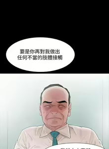 Page 32 of 【已完结】Revenge（作者：P & 朴敏） 第1~25话 - preview thumbnail