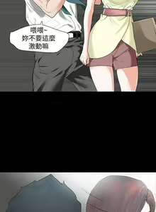 Page 36 of 【已完结】Revenge（作者：P & 朴敏） 第1~25话 - preview thumbnail