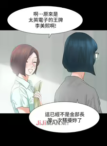Page 4 of 【已完结】Revenge（作者：P & 朴敏） 第1~25话 - preview thumbnail
