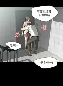 Page 42 of 【已完结】Revenge（作者：P & 朴敏） 第1~25话 - preview thumbnail