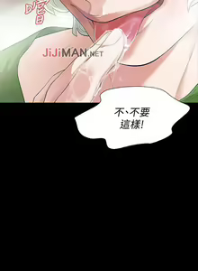 Page 45 of 【已完结】Revenge（作者：P & 朴敏） 第1~25话 - preview thumbnail