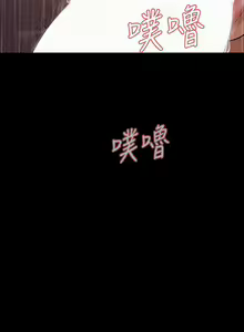 Page 46 of 【已完结】Revenge（作者：P & 朴敏） 第1~25话 - preview thumbnail