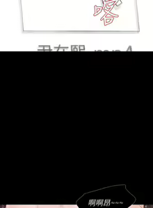 Page 53 of 【已完结】Revenge（作者：P & 朴敏） 第1~25话 - preview thumbnail
