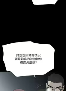 Page 54 of 【已完结】Revenge（作者：P & 朴敏） 第1~25话 - preview thumbnail