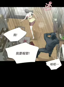 Page 56 of 【已完结】Revenge（作者：P & 朴敏） 第1~25话 - preview thumbnail