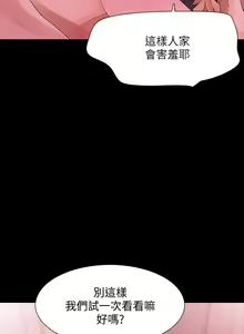 Page 58 of 【已完结】Revenge（作者：P & 朴敏） 第1~25话 - preview thumbnail