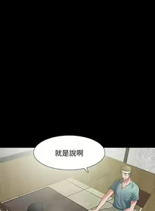 Page 61 of 【已完结】Revenge（作者：P & 朴敏） 第1~25话 - preview thumbnail