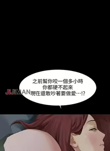 Page 64 of 【已完结】Revenge（作者：P & 朴敏） 第1~25话 - preview thumbnail