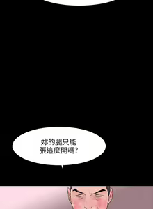 Page 68 of 【已完结】Revenge（作者：P & 朴敏） 第1~25话 - preview thumbnail