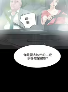 Page 70 of 【已完结】Revenge（作者：P & 朴敏） 第1~25话 - preview thumbnail