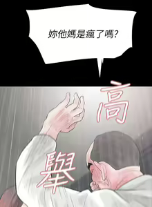 Page 74 of 【已完结】Revenge（作者：P & 朴敏） 第1~25话 - preview thumbnail