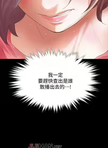 Page 77 of 【已完结】Revenge（作者：P & 朴敏） 第1~25话 - preview thumbnail