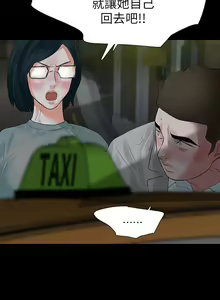 Page 80 of 【已完结】Revenge（作者：P & 朴敏） 第1~25话 - preview thumbnail