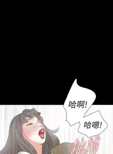 Page 87 of 【已完结】Revenge（作者：P & 朴敏） 第1~25话 - preview thumbnail