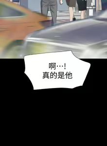 Page 91 of 【已完结】Revenge（作者：P & 朴敏） 第1~25话 - preview thumbnail