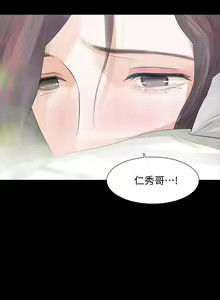 Page 92 of 【已完结】Revenge（作者：P & 朴敏） 第1~25话 - preview thumbnail