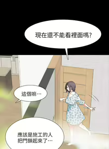 Page 94 of 【已完结】Revenge（作者：P & 朴敏） 第1~25话 - preview thumbnail