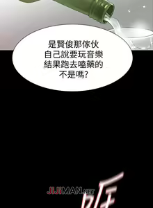 Page 97 of 【已完结】Revenge（作者：P & 朴敏） 第1~25话 - preview thumbnail